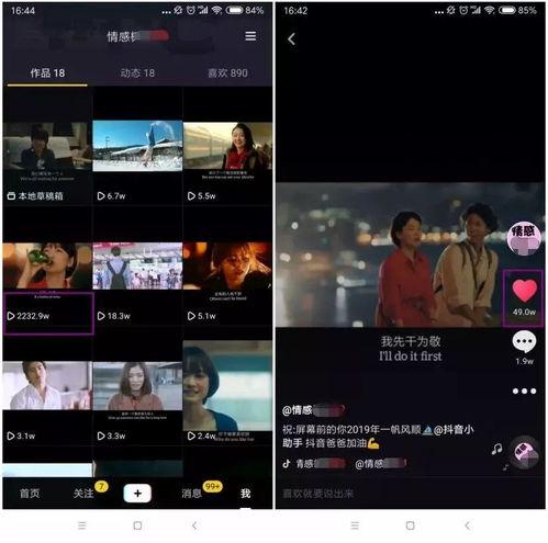 抖音爆料现场怎么做的视频,现场爆料视频制作全攻略