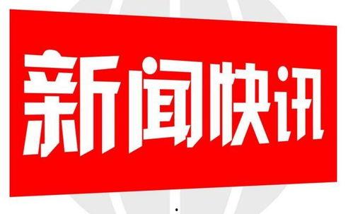 雷州爆料新闻事件最新